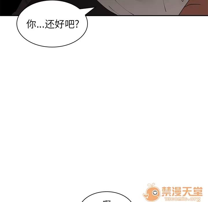 邻家三姐妹 邻家三姐妹 | 第2话 第18页