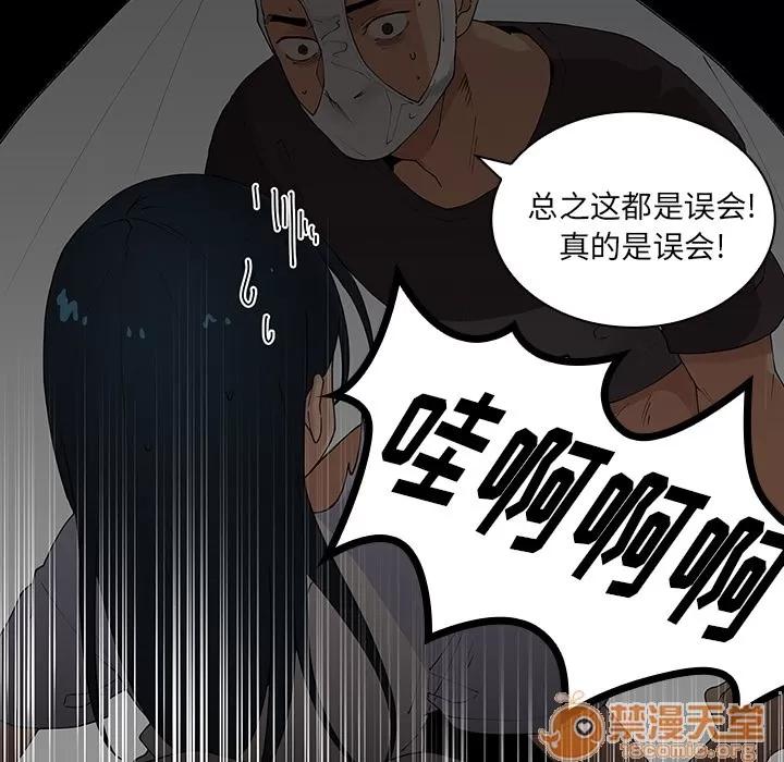 邻家三姐妹 邻家三姐妹 | 第2话 第21页