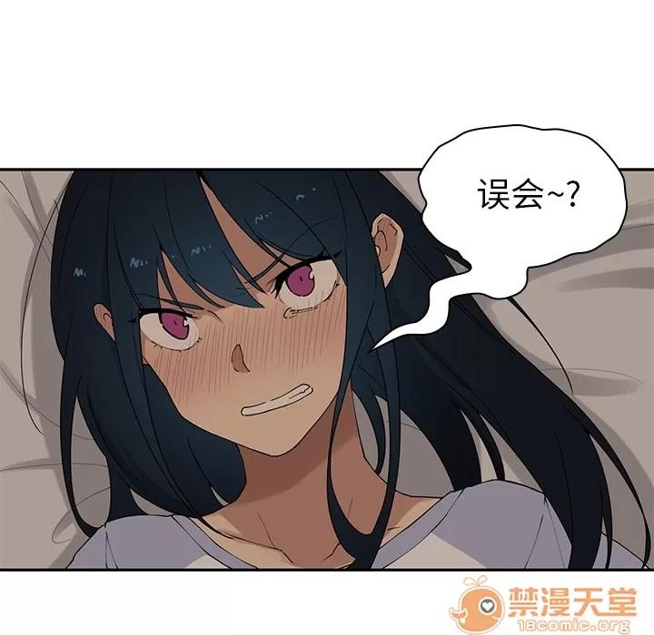 邻家三姐妹 邻家三姐妹 | 第2话 第23页