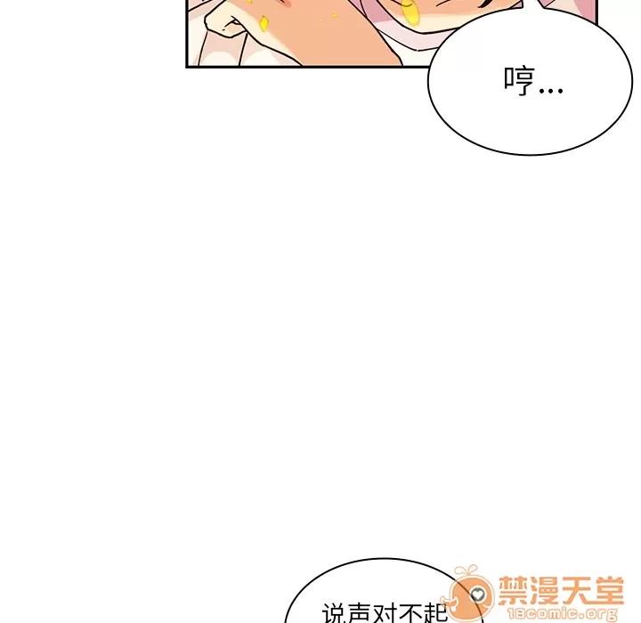 邻家三姐妹 邻家三姐妹 | 第2话 第32页