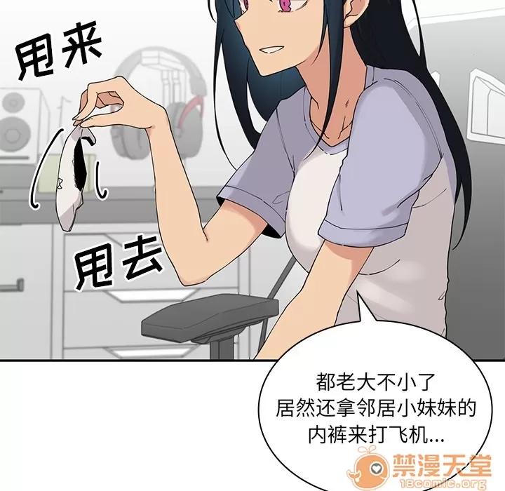 邻家三姐妹 邻家三姐妹 | 第2话 第39页