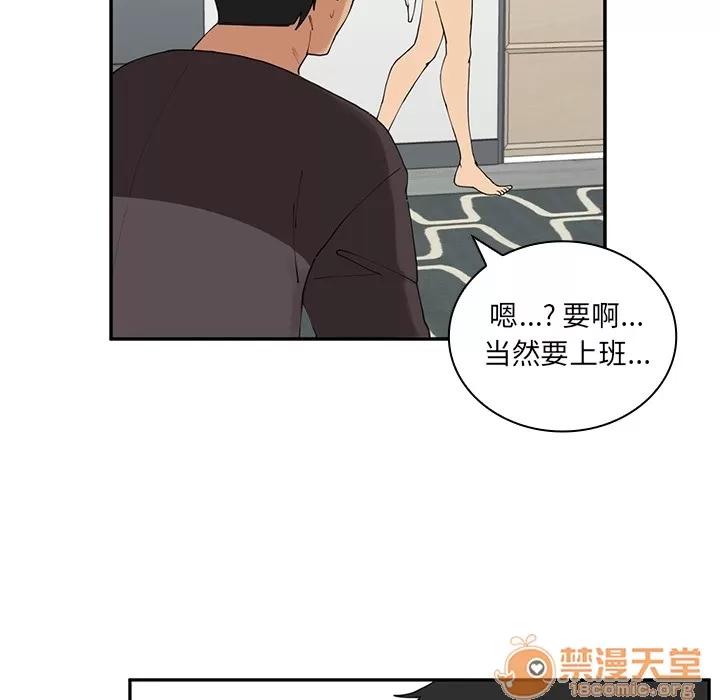 邻家三姐妹 邻家三姐妹 | 第2话 第45页