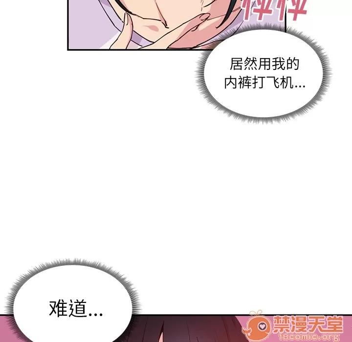 邻家三姐妹 邻家三姐妹 | 第2话 第55页