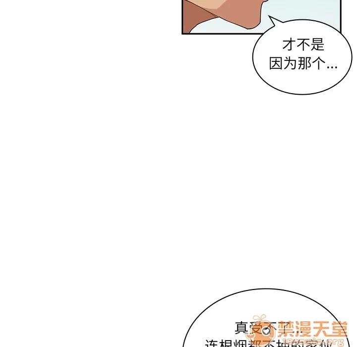 邻家三姐妹 邻家三姐妹 | 第2话 第65页