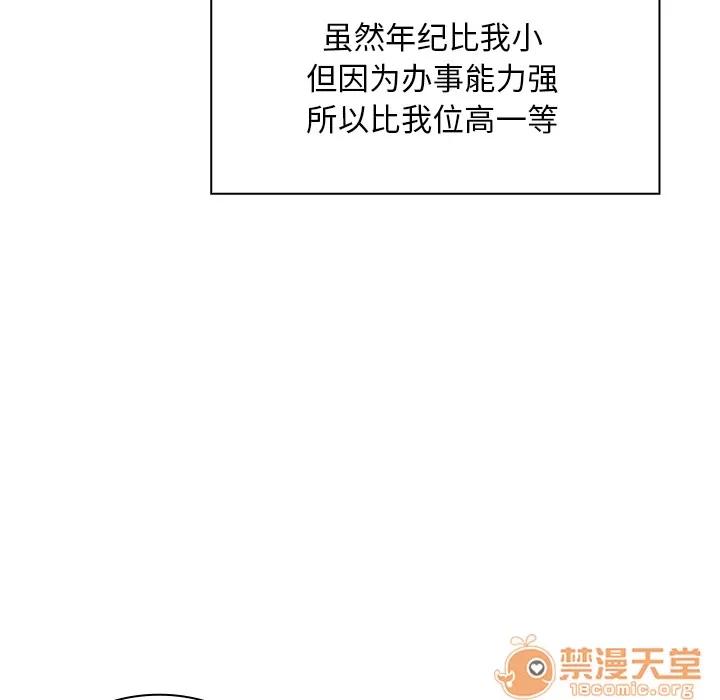 邻家三姐妹 邻家三姐妹 | 第2话 第68页
