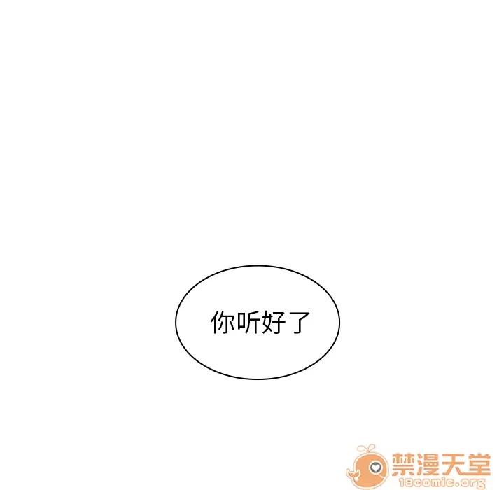 邻家三姐妹 邻家三姐妹 | 第2话 第76页