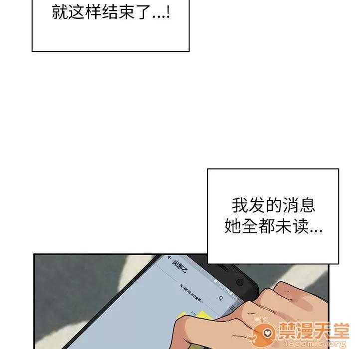 邻家三姐妹 邻家三姐妹 | 第2话 第95页