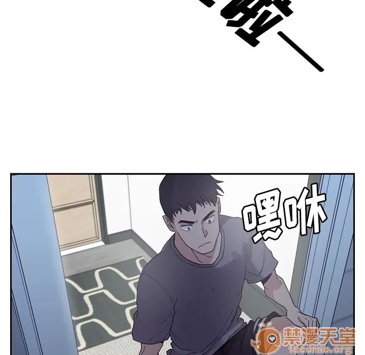 邻家三姐妹 邻家三姐妹 | 第2话 第102页