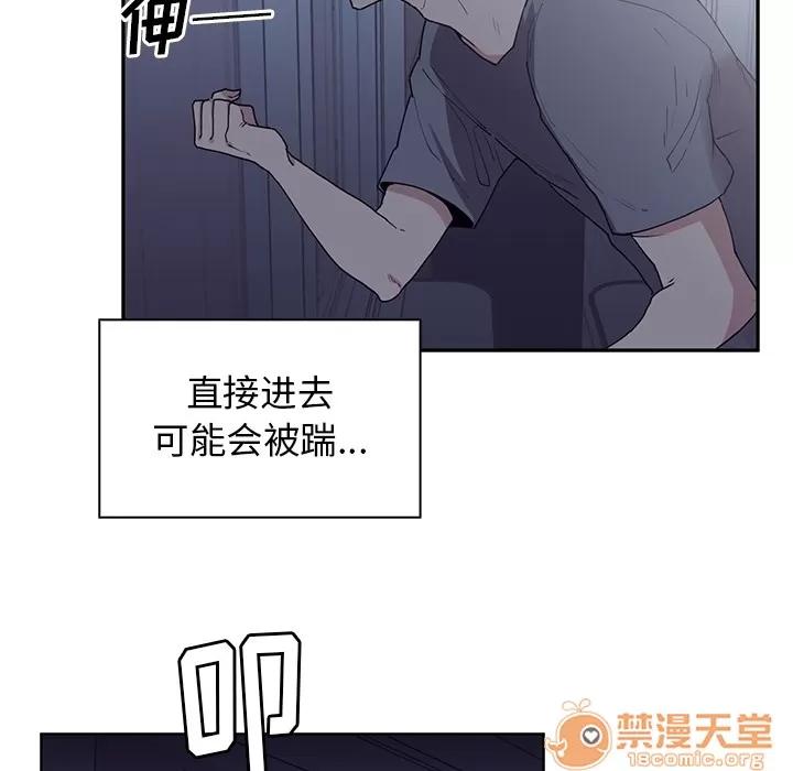 邻家三姐妹 邻家三姐妹 | 第2话 第113页