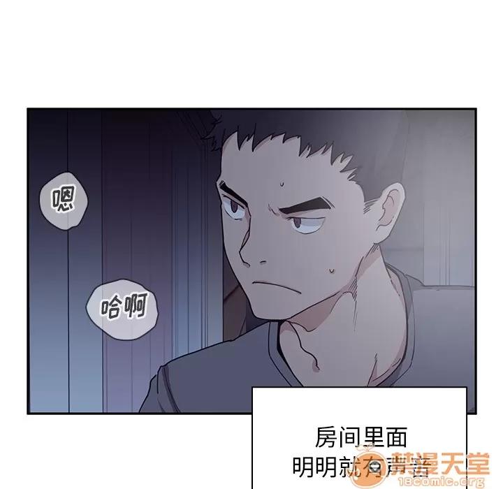 邻家三姐妹 邻家三姐妹 | 第2话 第118页