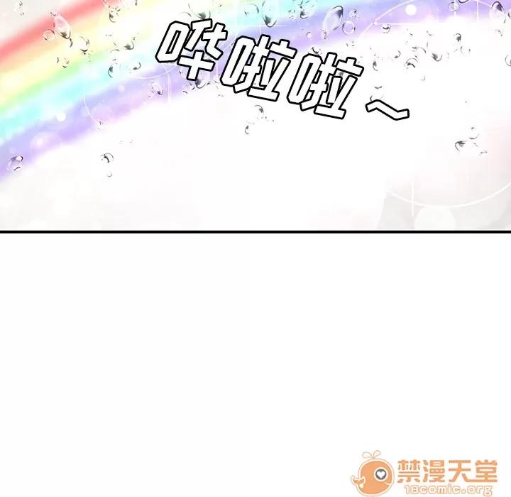 邻家三姐妹 邻家三姐妹 | 第2话 第126页