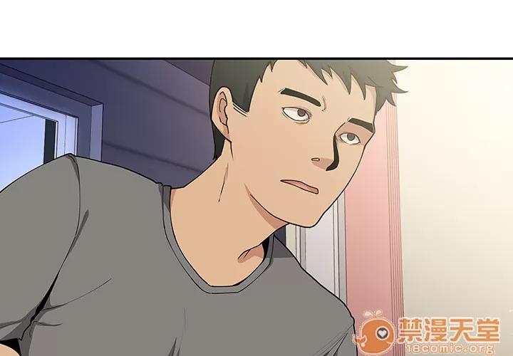 邻家三姐妹 邻家三姐妹 | 第3话 第3页