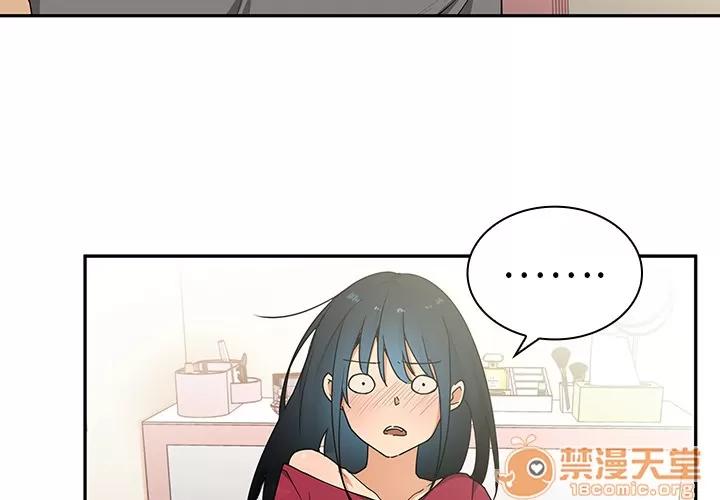 邻家三姐妹 邻家三姐妹 | 第3话 第4页
