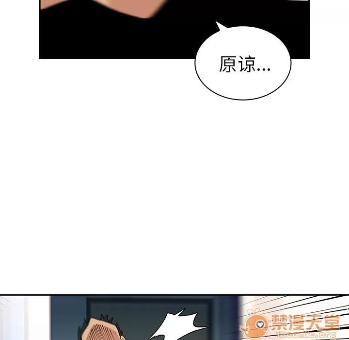 邻家三姐妹 邻家三姐妹 | 第3话 第10页