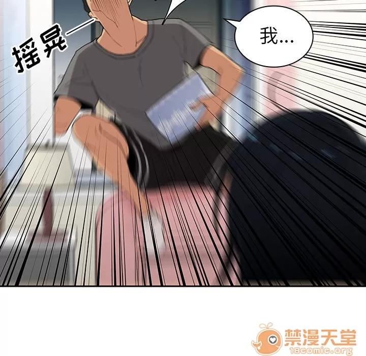邻家三姐妹 邻家三姐妹 | 第3话 第11页