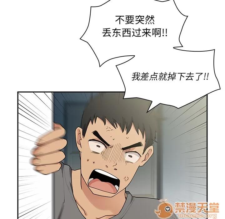 邻家三姐妹 邻家三姐妹 | 第3话 第14页