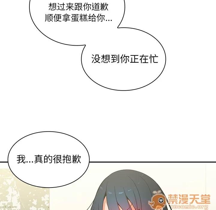 邻家三姐妹 邻家三姐妹 | 第3话 第23页