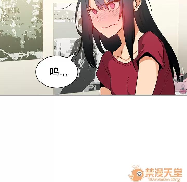 邻家三姐妹 邻家三姐妹 | 第3话 第24页