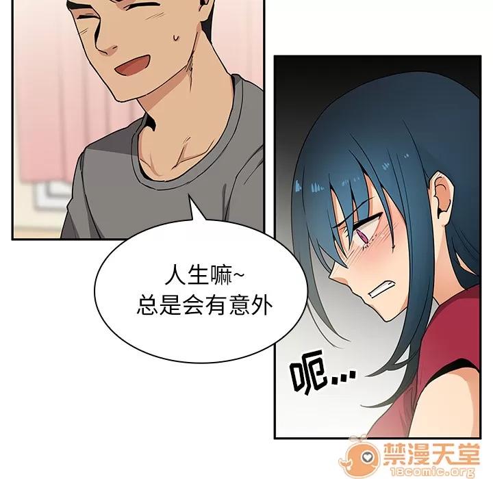 邻家三姐妹 邻家三姐妹 | 第3话 第29页