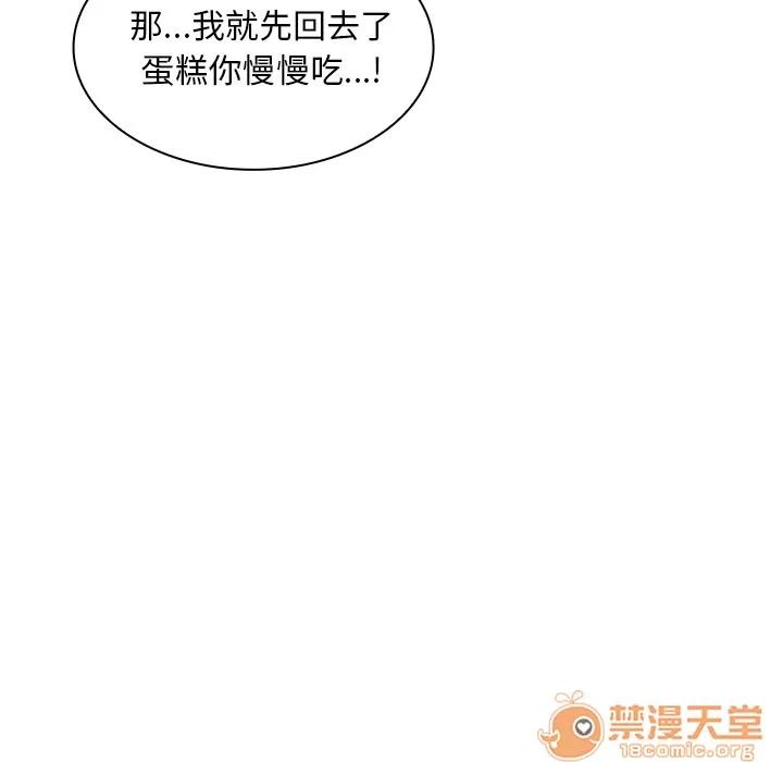 邻家三姐妹 邻家三姐妹 | 第3话 第31页