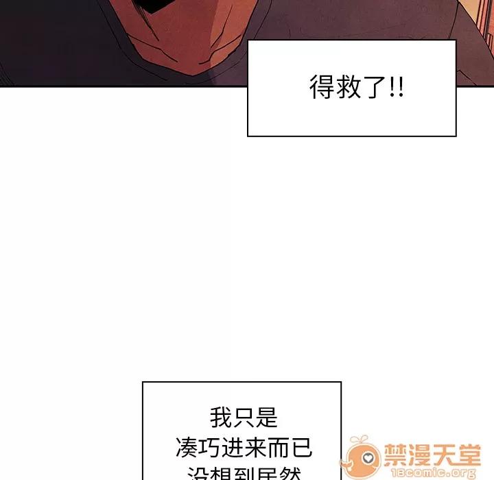 邻家三姐妹 邻家三姐妹 | 第3话 第33页
