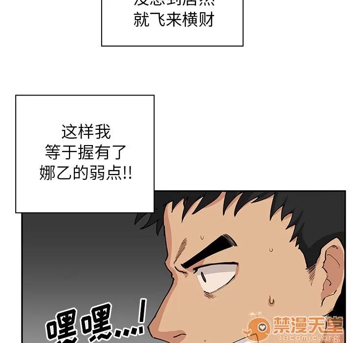 邻家三姐妹 邻家三姐妹 | 第3话 第34页