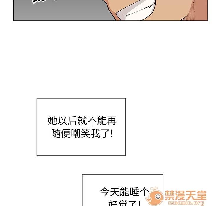 邻家三姐妹 邻家三姐妹 | 第3话 第35页