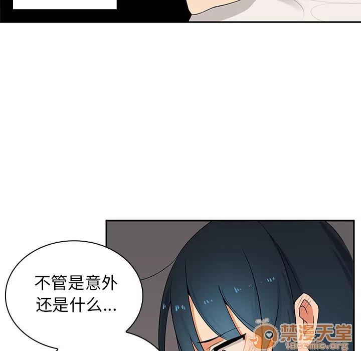 邻家三姐妹 邻家三姐妹 | 第3话 第41页