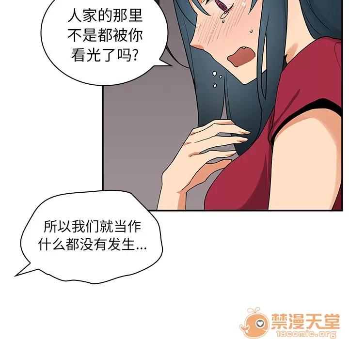 邻家三姐妹 邻家三姐妹 | 第3话 第42页