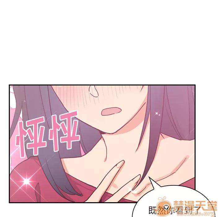 邻家三姐妹 邻家三姐妹 | 第3话 第43页