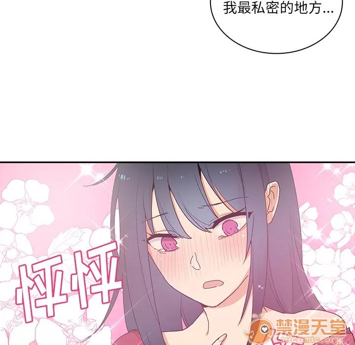 邻家三姐妹 邻家三姐妹 | 第3话 第44页