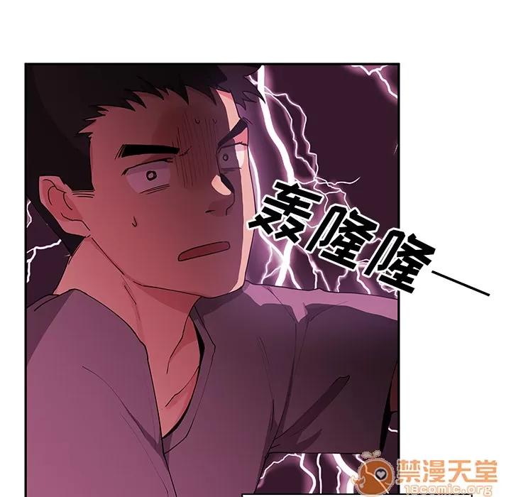 邻家三姐妹 邻家三姐妹 | 第3话 第46页