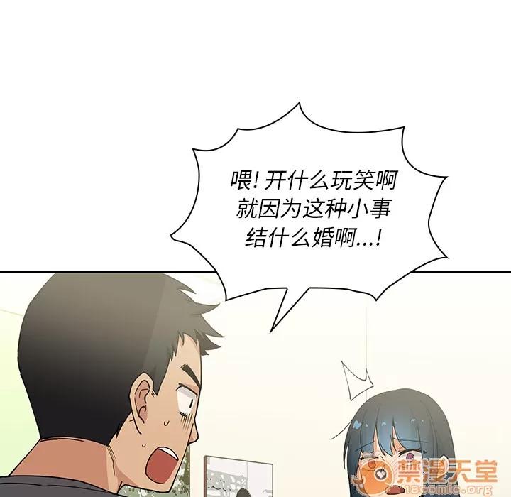 邻家三姐妹 邻家三姐妹 | 第3话 第48页