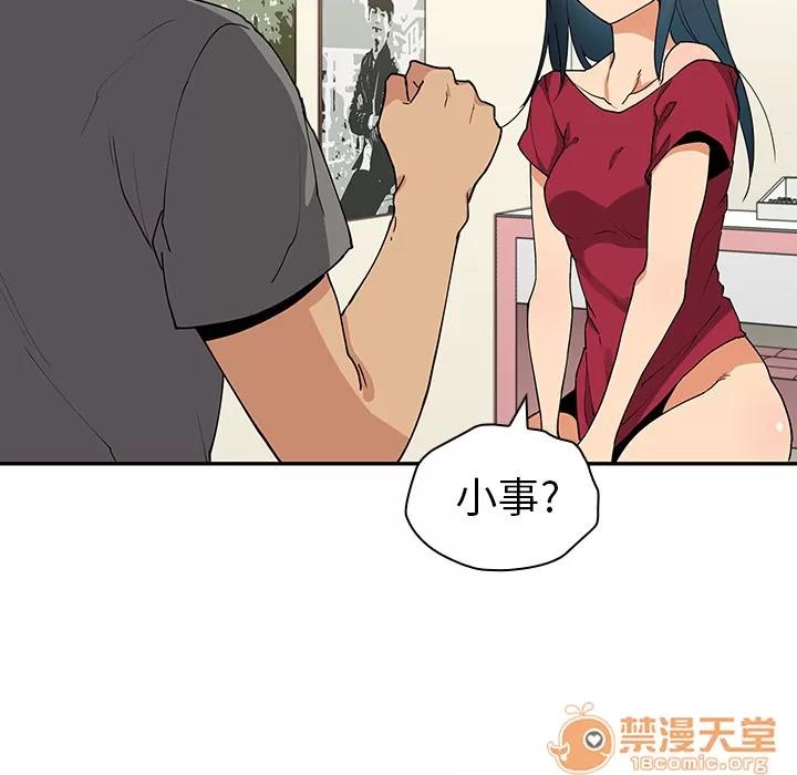 邻家三姐妹 邻家三姐妹 | 第3话 第49页
