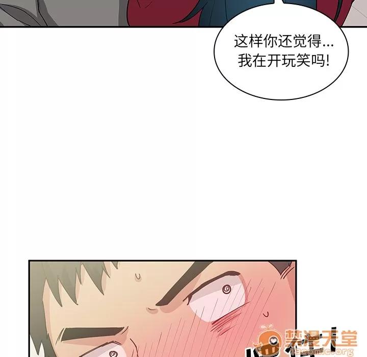 邻家三姐妹 邻家三姐妹 | 第3话 第61页