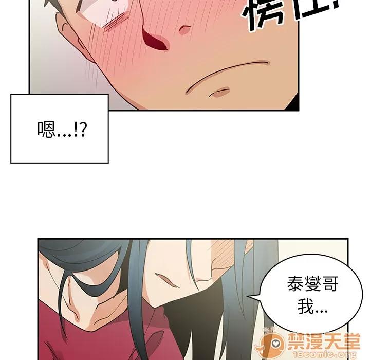 邻家三姐妹 邻家三姐妹 | 第3话 第62页