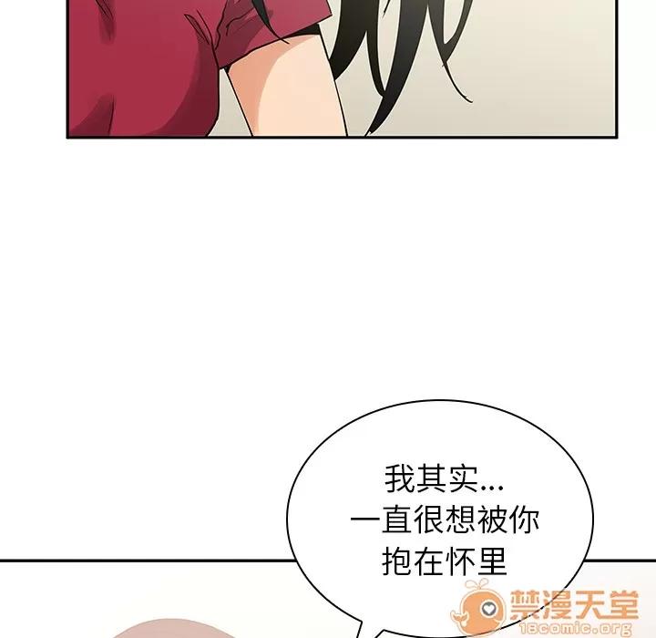 邻家三姐妹 邻家三姐妹 | 第3话 第63页