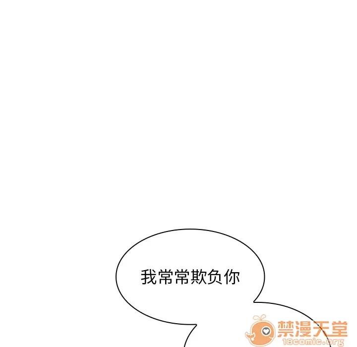 邻家三姐妹 邻家三姐妹 | 第3话 第65页