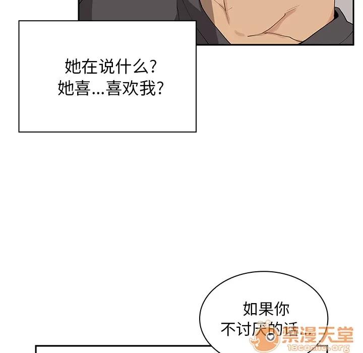 邻家三姐妹 邻家三姐妹 | 第3话 第68页