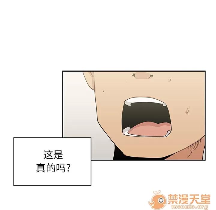 邻家三姐妹 邻家三姐妹 | 第3话 第71页