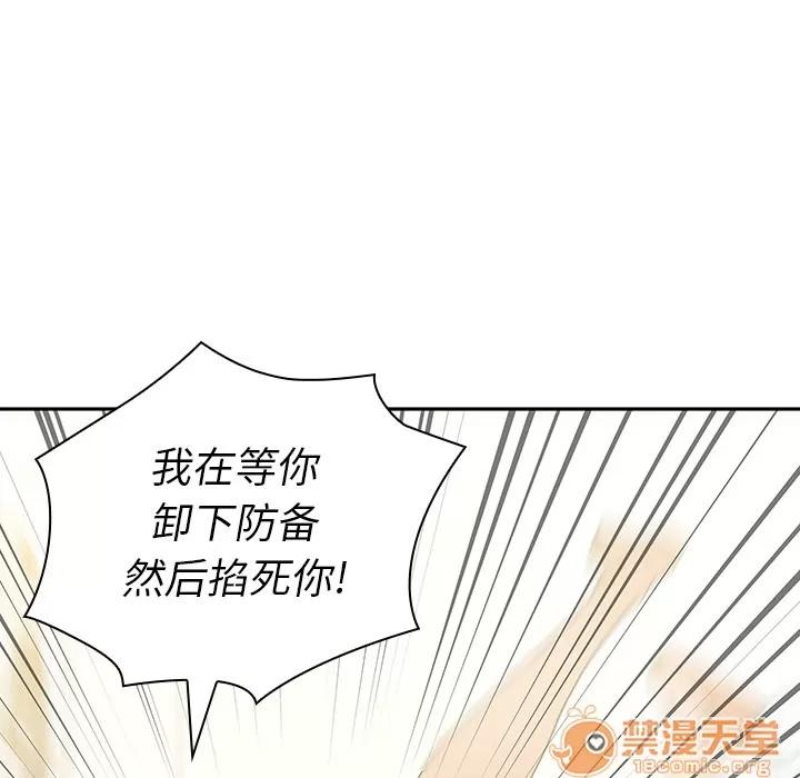 邻家三姐妹 邻家三姐妹 | 第3话 第82页