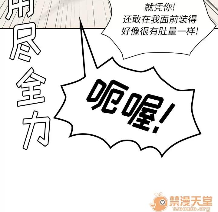 邻家三姐妹 邻家三姐妹 | 第3话 第84页