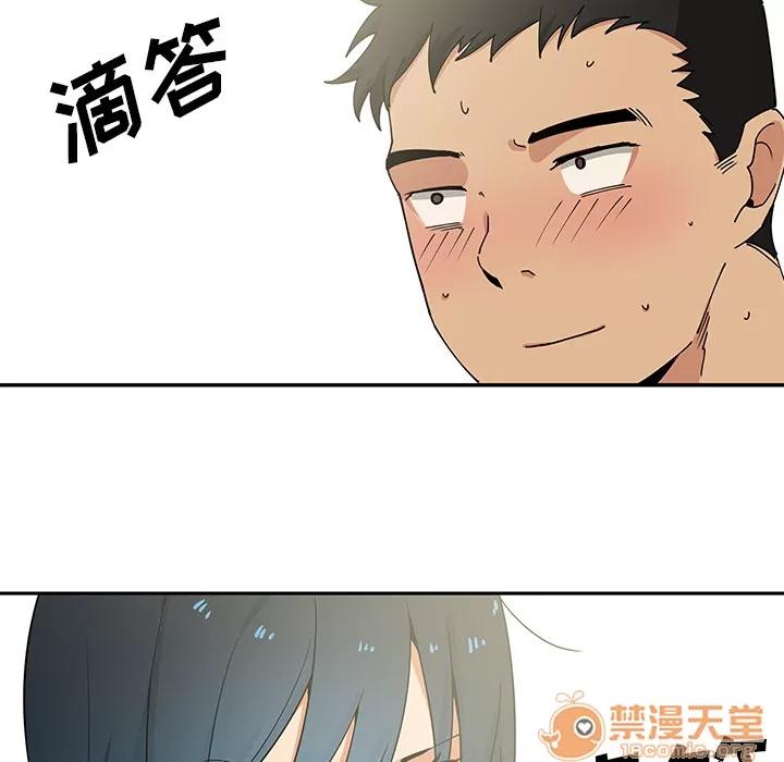 邻家三姐妹 邻家三姐妹 | 第3话 第94页