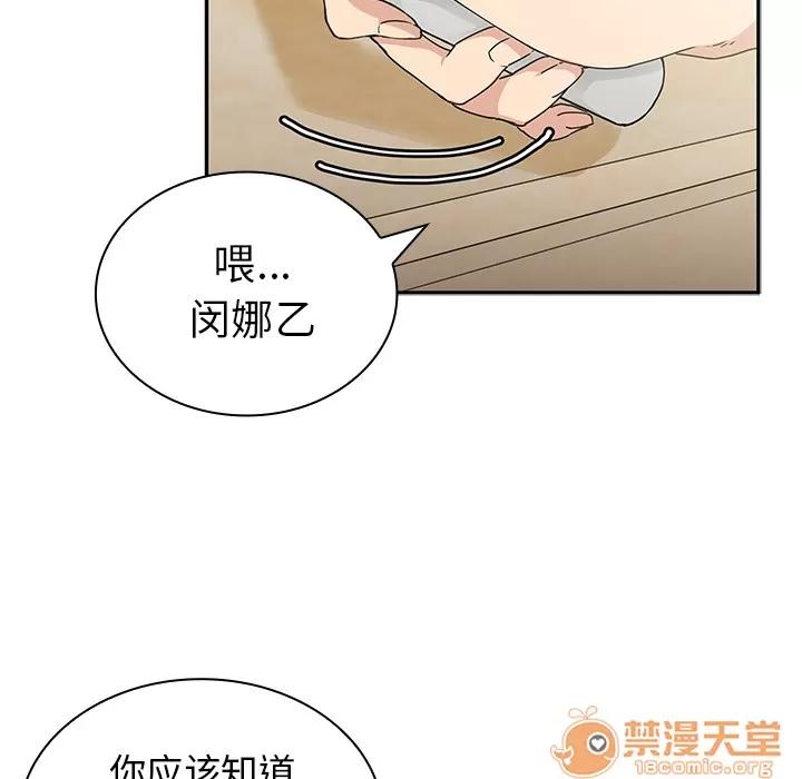 邻家三姐妹 邻家三姐妹 | 第3话 第102页
