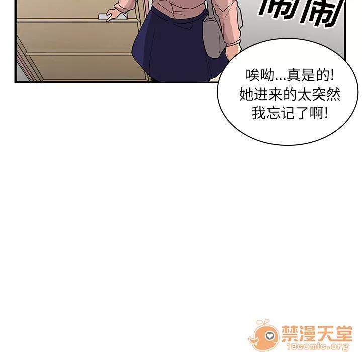 邻家三姐妹 邻家三姐妹 | 第3话 第108页