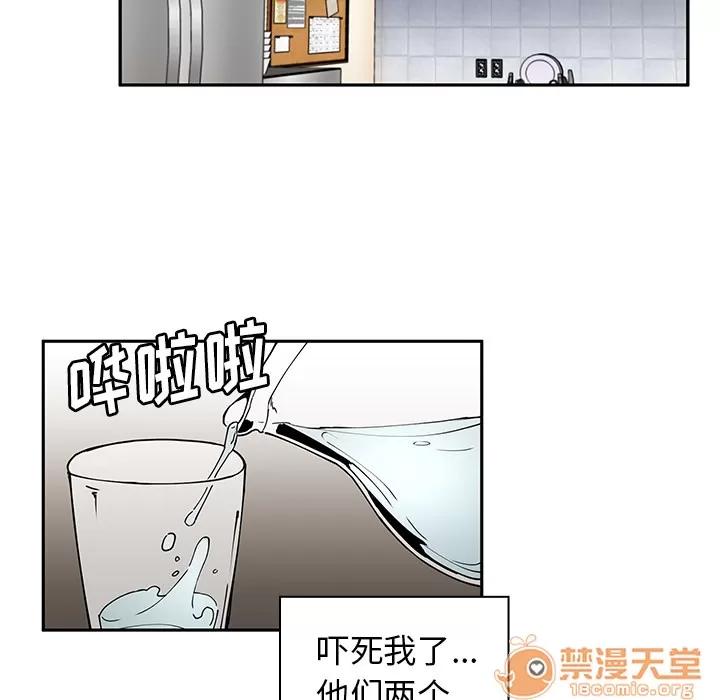邻家三姐妹 邻家三姐妹 | 第3话 第110页