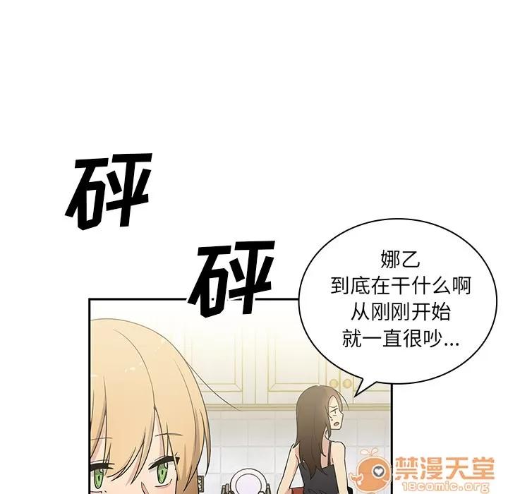 邻家三姐妹 邻家三姐妹 | 第3话 第117页