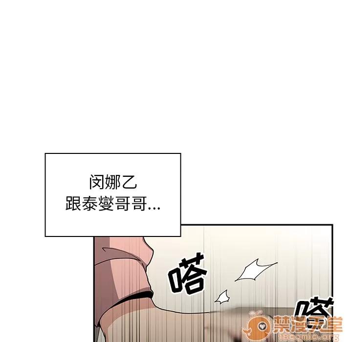 邻家三姐妹 邻家三姐妹 | 第3话 第124页