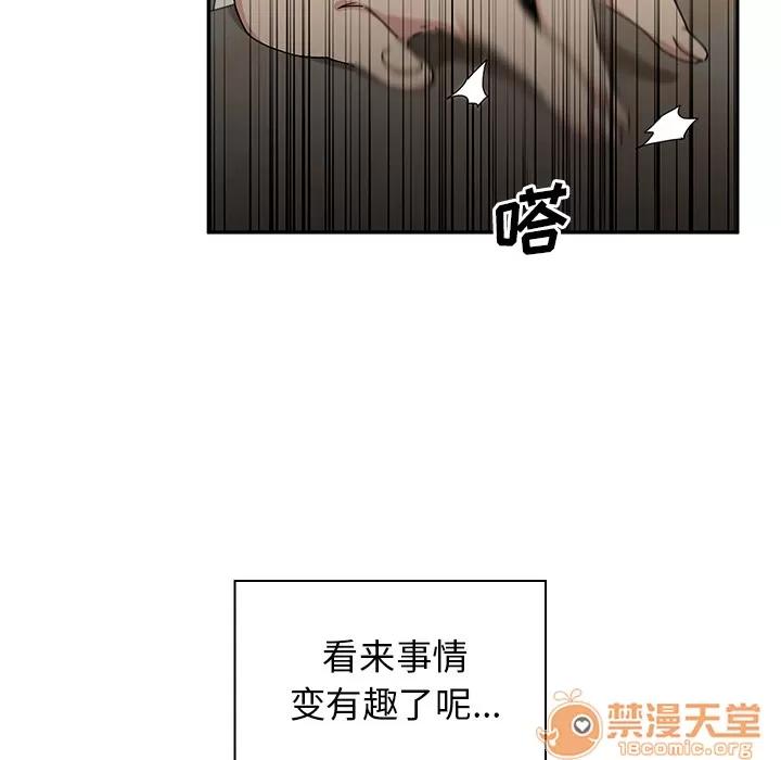 邻家三姐妹 邻家三姐妹 | 第3话 第125页