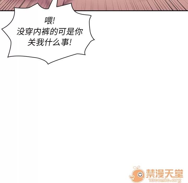 邻家三姐妹 邻家三姐妹 | 第3话 第130页